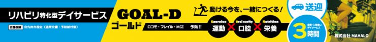 北九州の看板デザイン 