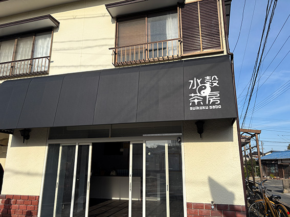 下関　看板デザイン
