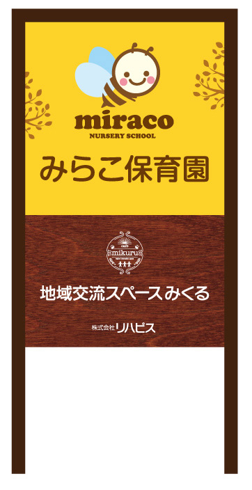 下関 みらこ保育園デザイン