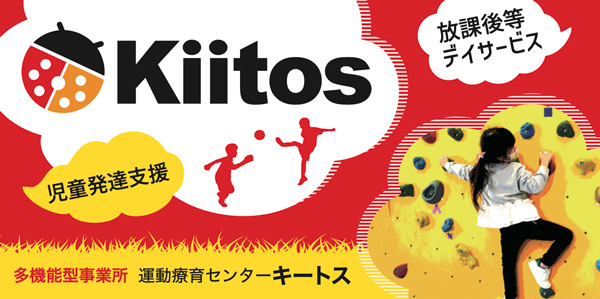 北九州 Kiitosロゴデザイン