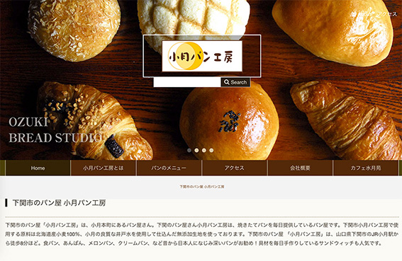 下関北九州ホームページデザイン