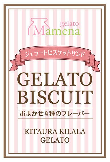 下関Mamenaジェラートパッケージ