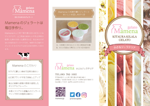 山口福岡リーフレット