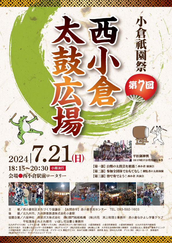 下関のデザイン会社デザインルームカノン 