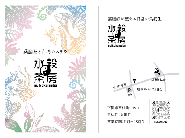 下関のデザイン会社