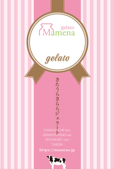 下関Mamenaジェラートパッケージ