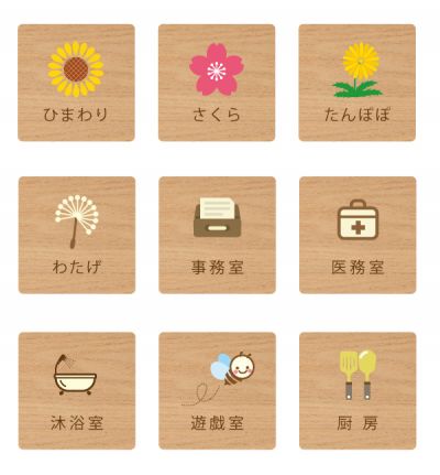 下関 保育園 デザイン